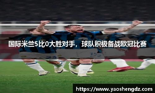 必一