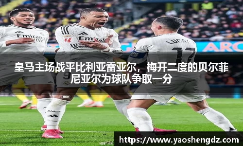 必一